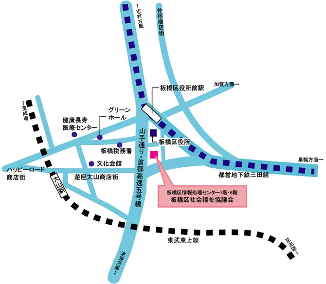 板橋区社会福祉協議会